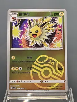 Pokemon Chinese Gem Pack Vol 2 JOLTEON 0310/14 Master Ball Reverse Holo - Image 1