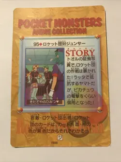 Pocket Monsters Prism Holo Vending Machine 1998 Rocket Pokemon - Image 2