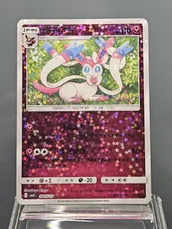 Pokemon Chinese Gem Pack Vol 2 SYLVEON 0905/15 Stars Holo - Image 1
