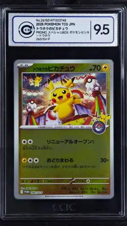 CCIC 9.5 Mint+ 2025 POKEMON JAPANESE PROMO CENTER TOHOKU #260 TOHOKU'S PIKACHU - Image 1