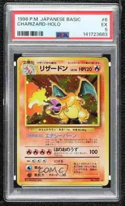 Charizard Holo Japanese Pokemon Base Set PSA 5 1996 - Image 1