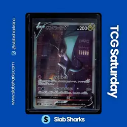 2021 POKEMON SKYSCRAPING PERFECTION JP #074/067 NOIVERN V ALTERNATE ART SR - Image 1