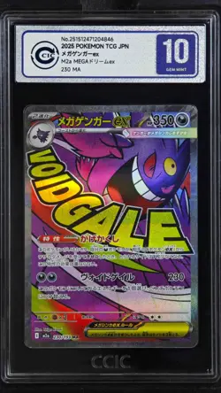 CCIC 10 Gem Mint 2025 Pokemon Japanese M2a Mega Dream ex #230 Mega Gengar ex MA - Image 1