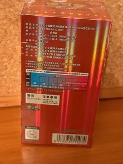 2025 CHINESE POKEMON GEM 3 GENGAR - FACTORY SEALED BOOSTER BOX FACTORY SEALED C1 - Image 3