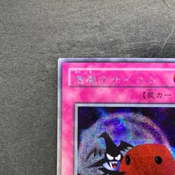 Skull Dice G5-05 Secret Rare YuGiOh 280 - Image 2