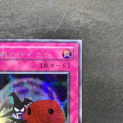 Skull Dice G5-05 Secret Rare YuGiOh 280 - Image 3