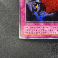Skull Dice G5-05 Secret Rare YuGiOh 280 - Image 4