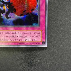 Skull Dice G5-05 Secret Rare YuGiOh 280 - Image 5
