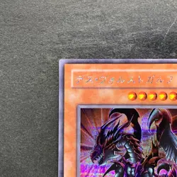Des Volstgalph G6-01 Secret Rare YuGiOh 550 - Image 2