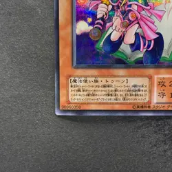 Toon Dark Magician Girl G6-02 Secret Rare YuGiOh 980 - Image 4