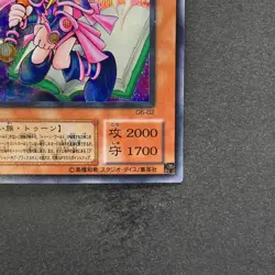 Toon Dark Magician Girl G6-02 Secret Rare YuGiOh 980 - Image 5