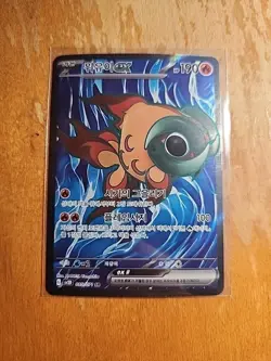 Pokemon Card Single Chi-Yu ex sv2D 085/071 2023 Near Mint TCG A217 - Image 1