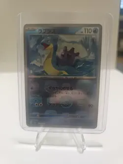 Lapras (Master Ball Pattern) 131/165 Sv2a: Pokemon Card 151 Holo (Japanese) - Image 1