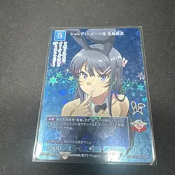 Mai Sakurajima BB-SBS-026SR Rascal Does Not Dream Build Divide Card - Image 1