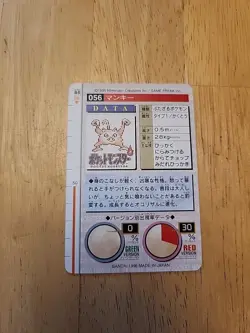 Mankey 056 Pokemon Card Carddass 1996 GREEN Very Rare BANDAI Japanese F/S - Image 2