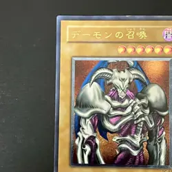 Summoned Skull Ultimate Rare SC-51 Yu-Gi-Oh Card Japanese - Image 3