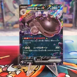 Clodsire EX RR 117/190 sv4a Japanese Pokemon Card Shiny Treasure NM US Seller - Image 1