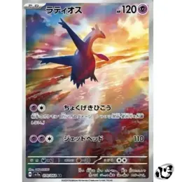 Latios AR 070/064 Paradise Dragona SV7a Pokemon TCG Japanese Mint Card - Image 1