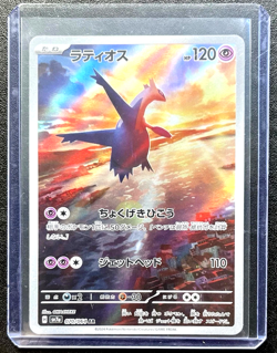Latios AR 070/064 Paradise Dragona SV7a Pokemon TCG Japanese Mint Card - Image 3