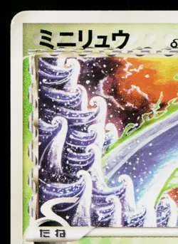 DRATINI 002/068 OFFENSE AND DEFENSE OF THE FURTHEST ENDS JAPANESE POKEMON TCG - Image 2