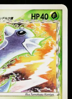 DRATINI 002/068 OFFENSE AND DEFENSE OF THE FURTHEST ENDS JAPANESE POKEMON TCG - Image 3