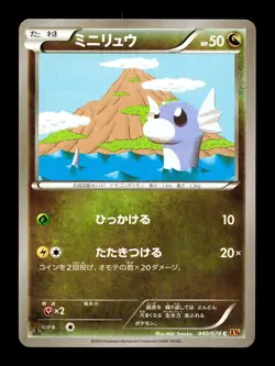 [LP] Dratini Japanese Emerald Break 040/078 Pokemon - Image 1
