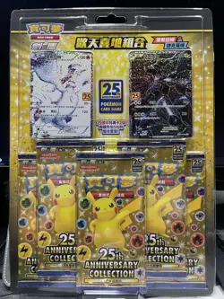 Pokemon 25th Anniversary Celebration “Rapture” 2 Promo Gift Set S8a - US Seller - Image 1