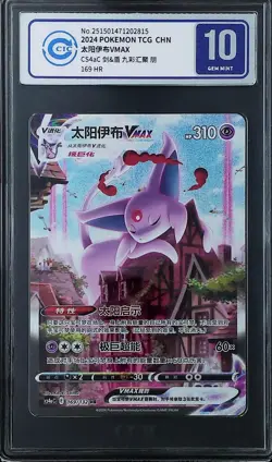 **25pack**CCIC 10 Gem Mint Espeon VMAX 169/132 Eevee Heroes Pokemon Chinese HR - Image 1
