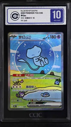 CCIC 10 Gem Mint Pokemon Chinese Surprise Mew Ex 151C 191/151 SAR Holo Bubble - Image 1