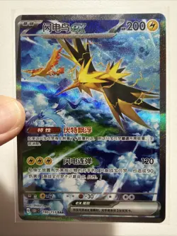 2025 Pokemon TCG Chinese Zapdos 151C-190/151 SAR 151 Gather Exclusive - Image 1