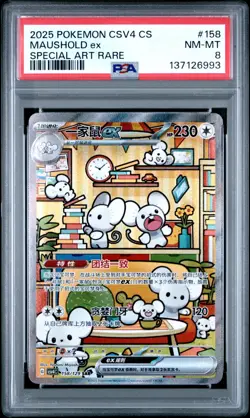 PSA 8 Pokemon Chinese Prize Turn CSV4C 158/129 Maushold ex SAR FA Exclusive - Image 1