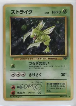 Scyther Holo Japanese Pokemon Jungle #123 1997 - Image 1