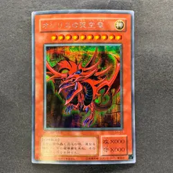 Slifer the Sky Dragon G4-01 Secret Rare YuGiOh 1580 - Image 1