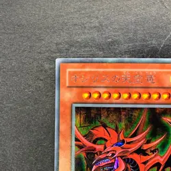 Slifer the Sky Dragon G4-01 Secret Rare YuGiOh 1580 - Image 2