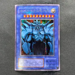 Obelisk The Tormentor G4-02 Secret Rare YuGiOh 2550 - Image 1