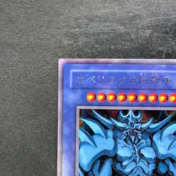 Obelisk The Tormentor G4-02 Secret Rare YuGiOh 2550 - Image 2