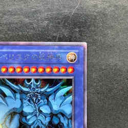 Obelisk The Tormentor G4-02 Secret Rare YuGiOh 2550 - Image 3