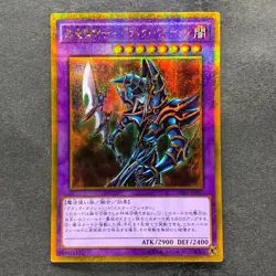 Dark Paladin GP16-JP007 Gold Secret Rare YuGiOh 240 - Image 1
