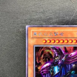 Dark Sage G5-01 Secret Rare YuGiOh 480 - Image 2
