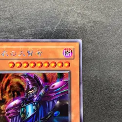 Dark Sage G5-01 Secret Rare YuGiOh 480 - Image 3