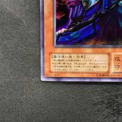 Dark Sage G5-01 Secret Rare YuGiOh 480 - Image 4
