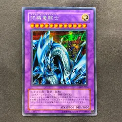 Dragon Master Knight GB7-003 Secret Rare YuGiOh 400 - Image 1