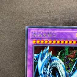 Dragon Master Knight GB7-003 Secret Rare YuGiOh 400 - Image 2