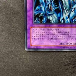 Dragon Master Knight GB7-003 Secret Rare YuGiOh 400 - Image 4