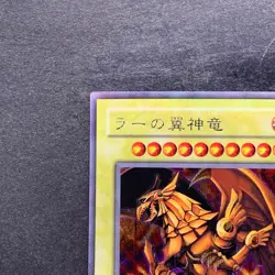The Winged Dragon of Ra G4-03 Secret Rare YuGiOh 4480 - Image 2