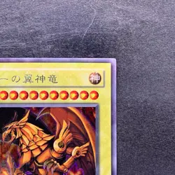 The Winged Dragon of Ra G4-03 Secret Rare YuGiOh 4480 - Image 3
