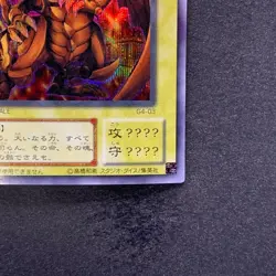 The Winged Dragon of Ra G4-03 Secret Rare YuGiOh 4480 - Image 5