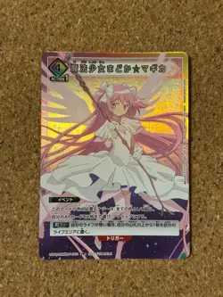 union arena Madoka Magica card Foil Holo anime card not for sale - Image 1