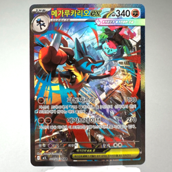 Mega Lucario ex SAR 088/063 m1l Mega Brave Korean Pokemon Card TCG NM+ Holo Foil - Image 1