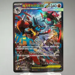 Mega Lucario ex SAR 088/063 m1l Mega Brave Korean Pokemon Card TCG NM+ Holo Foil - Image 5